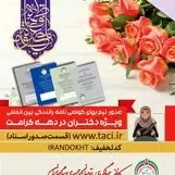 دختران ایران، گواهی نامه رانندگی بین المللی را نیم بها دریافت می کنند