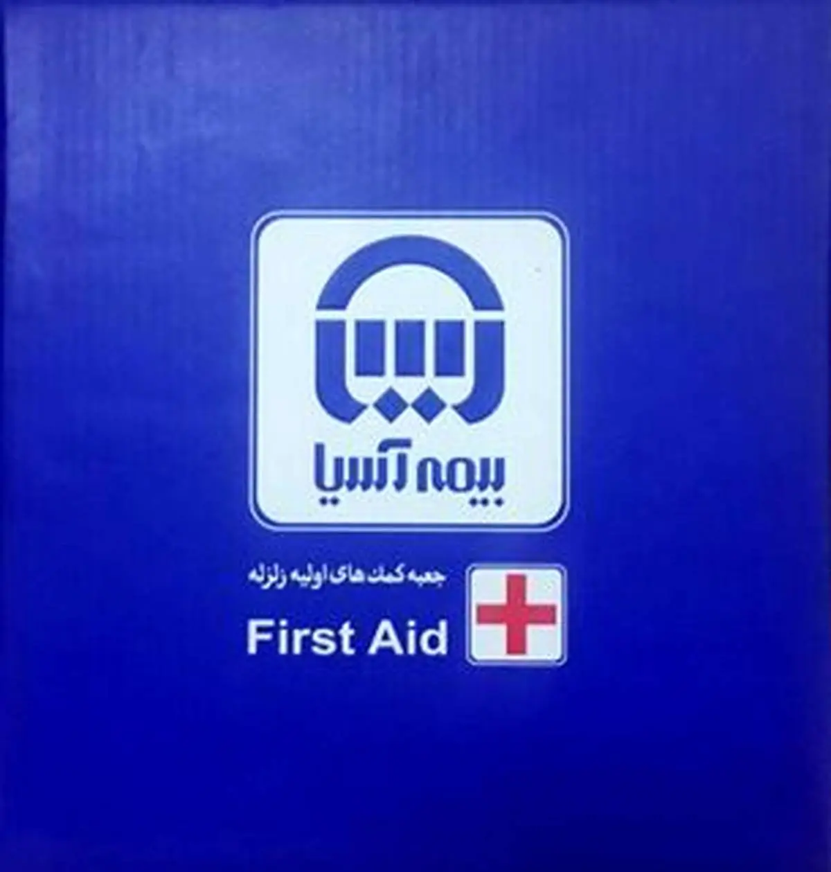 جعبه کمک های اولیه پشتیبان شما در بحران های بعد از زلزله