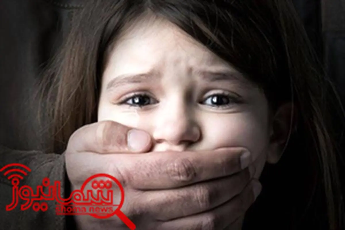 سکوت کودکان قربانی آزار جنسی