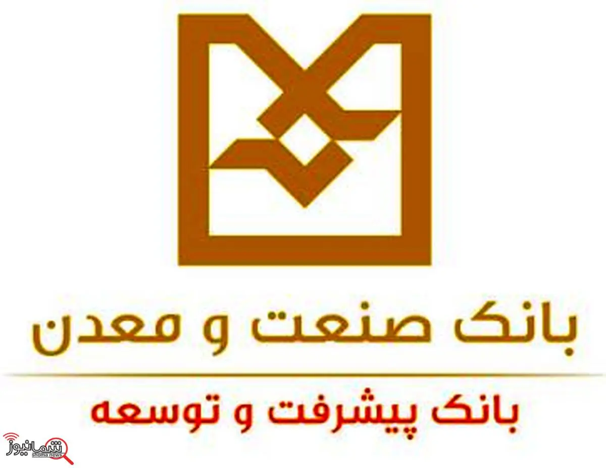 بازدید مدیرعامل بانک صنعت و معدن از شعبه بورس کالای ایران