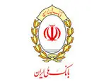 شمارش معکوس برای شرکت در قرعه‌کشی حساب های پس انداز بانک ملی ایران