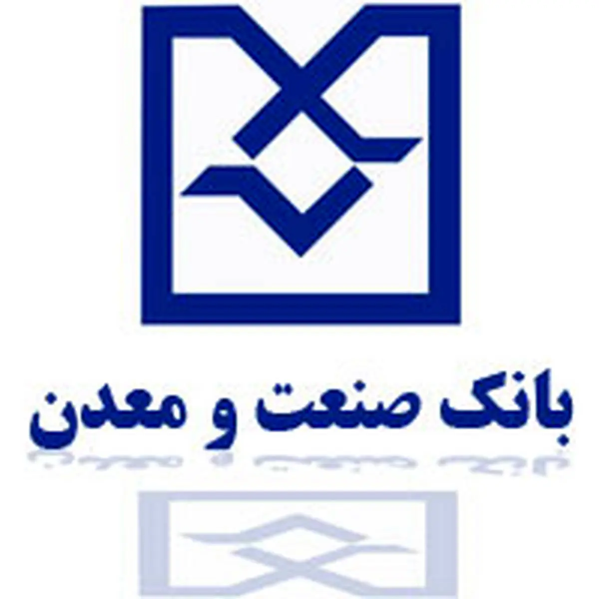بانک صنعت و معدن تامین کننده مالی طرح لاستیک بارز کردستان