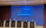 مجوزهای بورس برای گروه مالی مهرگان: آغاز یک فصل جدید در بازار سرمایه