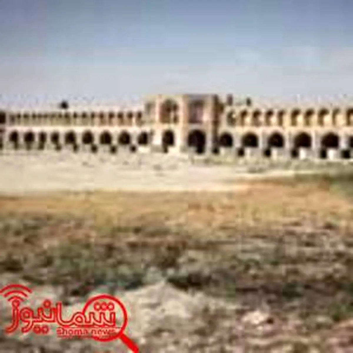 بحران آب در اصفهان وخیم شد