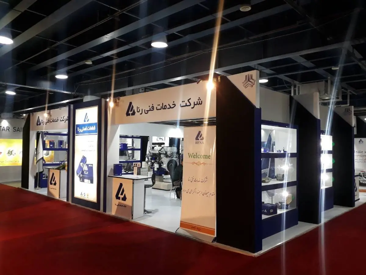 حضور متفاوت شرکت خدمات فنی رنا در سیزدهمین نمایشگاه بین المللی قطعات تهران