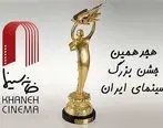 جشن سینمای ایران + تصاویر