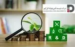 توسعه‌ای بر پایه تمرکز بر (R&D) در توسعه آهن و فولاد گل گهر

