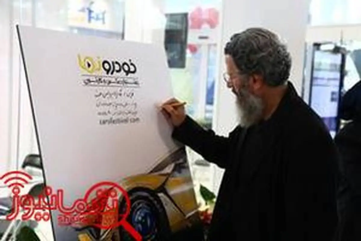 بهرام عظیمی پوستر جشنواره خودرونما را رونمایی کرد
