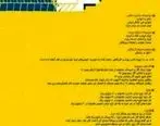 انتشار فراخوان دومین جشنواره هنری «حرکت»
