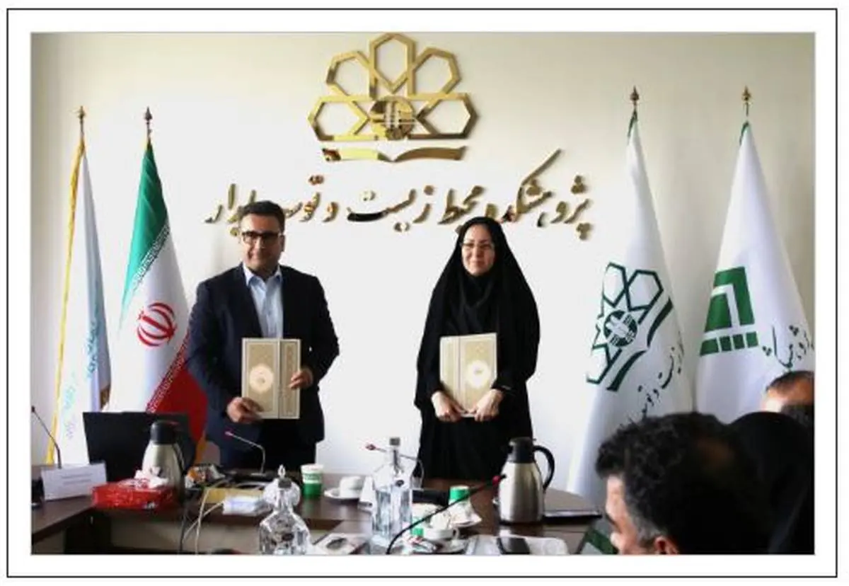 انعقاد تفاهمنامه همکاری مشترک میان پژوهشکده بیمه و پژوهشکده محیط زیست و توسعه پایدار
