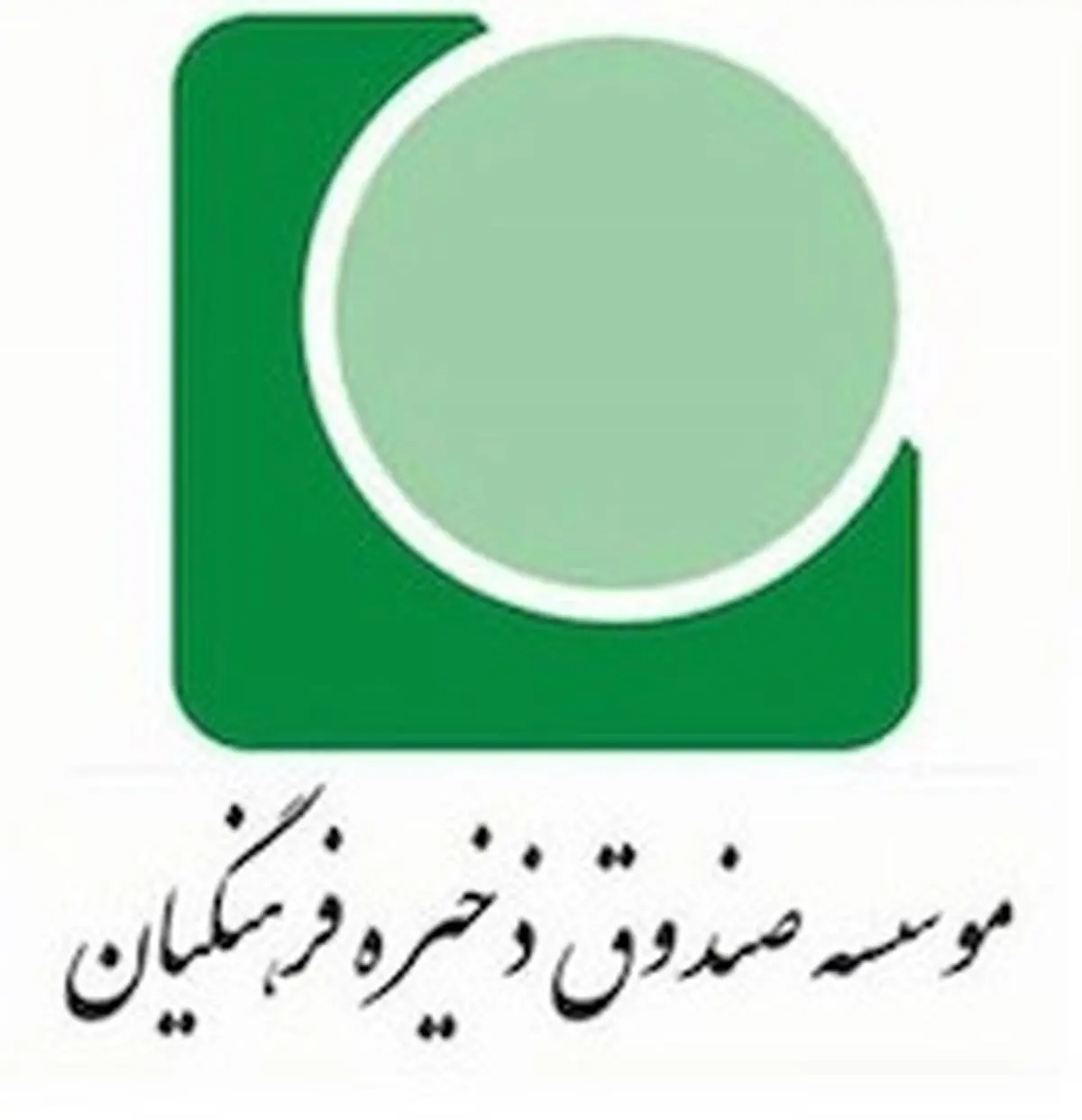 سونامی فساد مالی این بار در صندوق ذخیره فرهنگیان