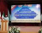 نشست هم اندیشی روسا و سرپرستان‌ شرکت فولاد خوزستان برگزار شد