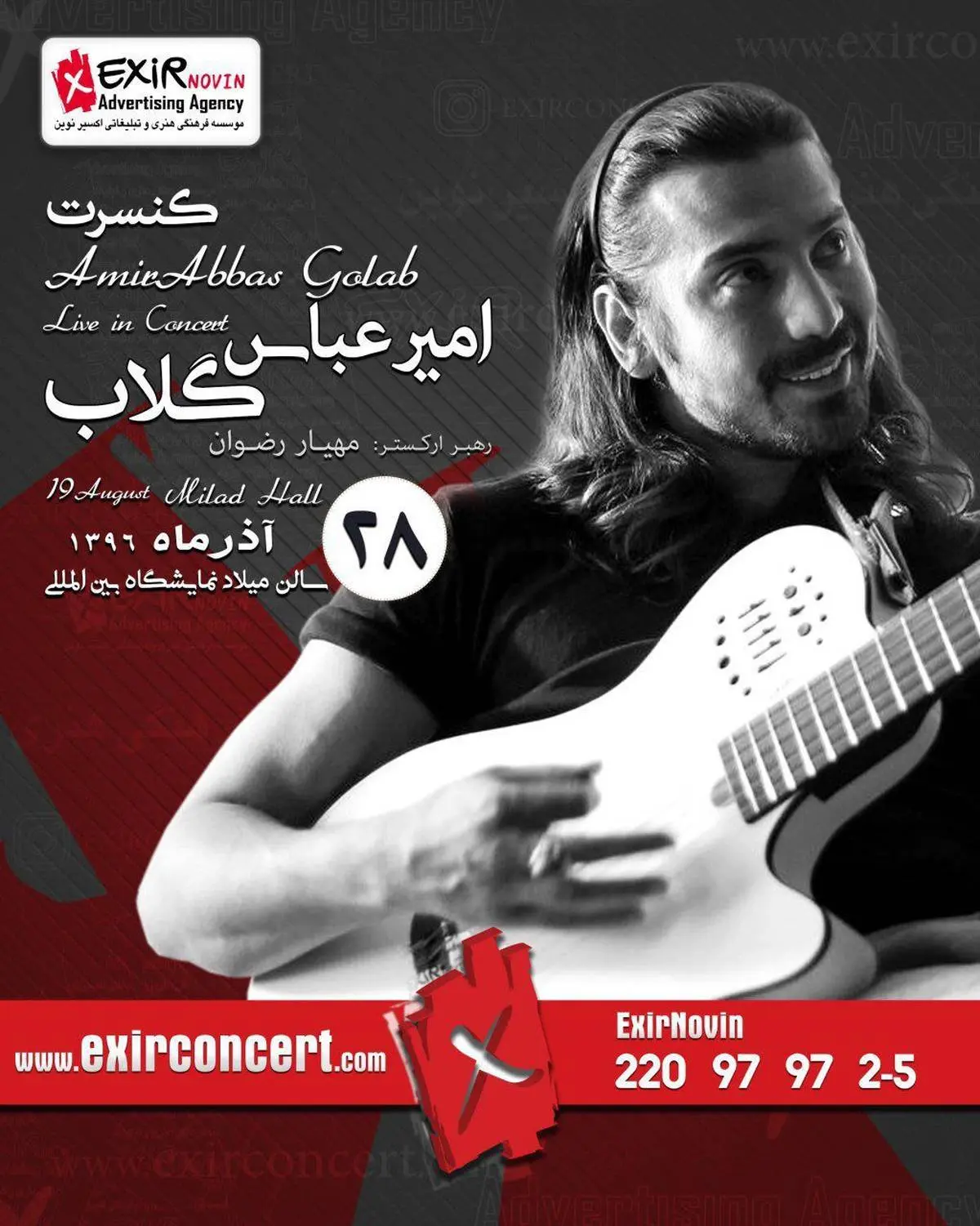 کنسرت امیر عباس گلاب در تهران