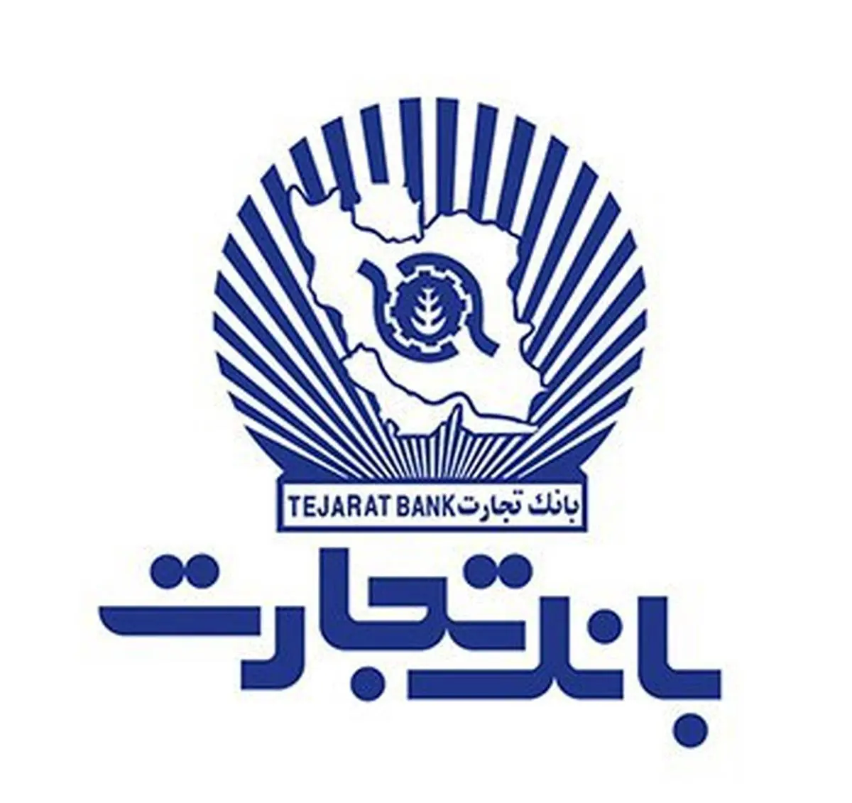 اطلاعیه دوم بانک تجارت درباره البرز ایرانیان