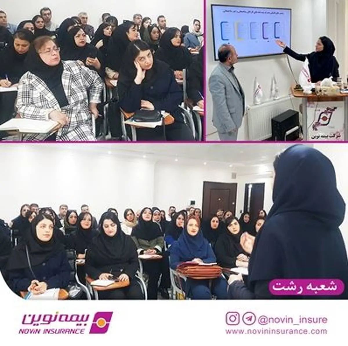 برگزاری دوره تخصصی صدور بیمهنامههای مسئولیت در شعبه رشت