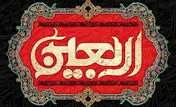پیام مدیرعامل پاکسان به مناسبت اربعین حسینی؛ اربعین، میعادگاه عاشقان حق و حقیقت