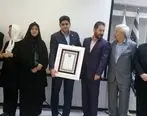 کسب جایزه طلایی روابط عمومی ایران با موضوع جایزه مسئولیت اجتماعی