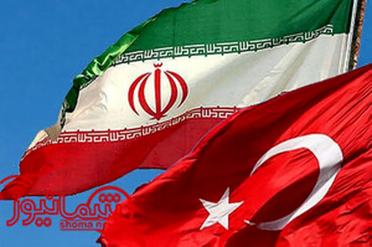 کاهش ۱۱ میلیارد دلاری تجارت ایران و ترکیه پس از تعرفه ترجیحی