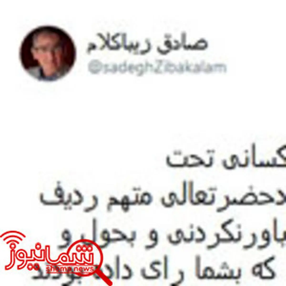 زیبا کلام: آقای روحانی، خود شما متهم ردیف اول هستید