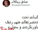 زیبا کلام: آقای روحانی، خود شما متهم ردیف اول هستید