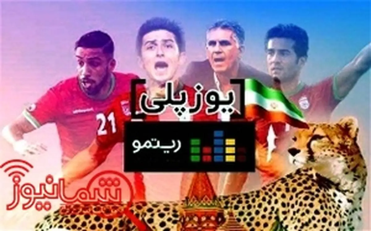 حمایت موزیکال از یوزپلنگ های ایرانی با «یوزپلی»