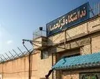 درگیری خونی در زندان قزلحصار | یک نفر کشته شد