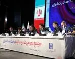 صورت‌های مالی سال ۱۴۰۳ بانک صادرات ایران تصویب شد