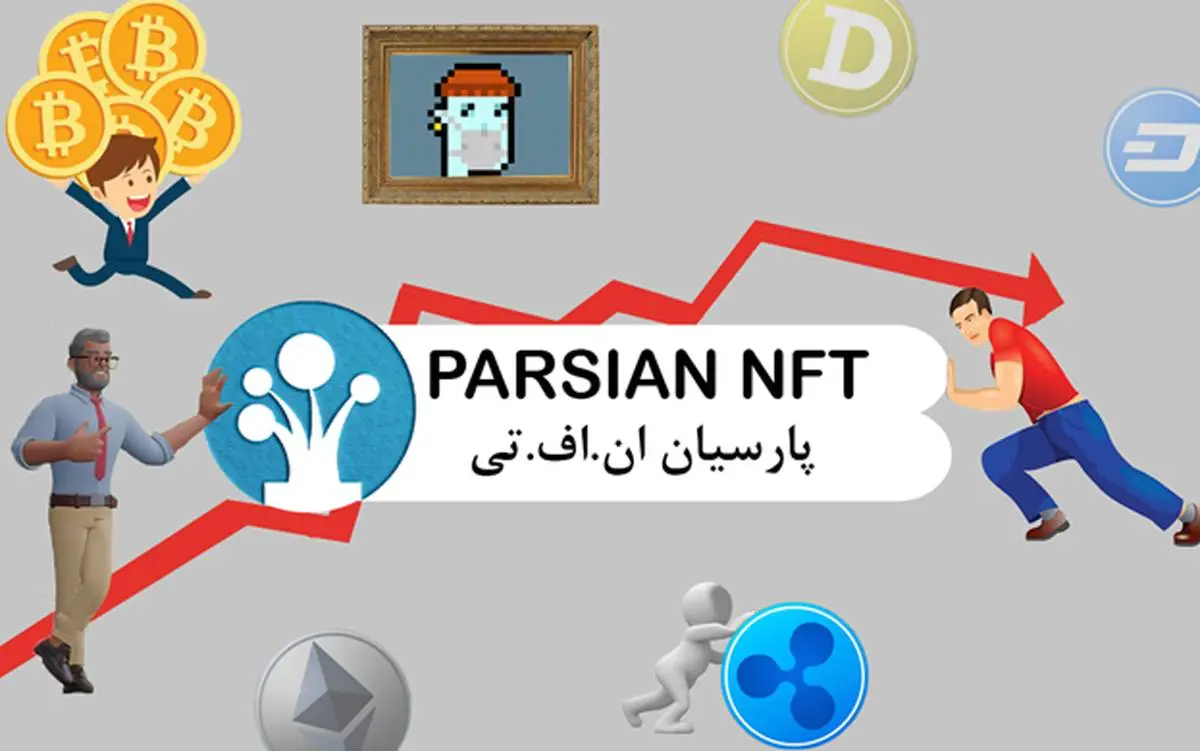 هر آنچه که باید در مورد متاورس و nft بدانید. کدام بهتر است؟