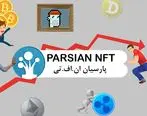 هر آنچه که باید در مورد متاورس و nft بدانید. کدام بهتر است؟