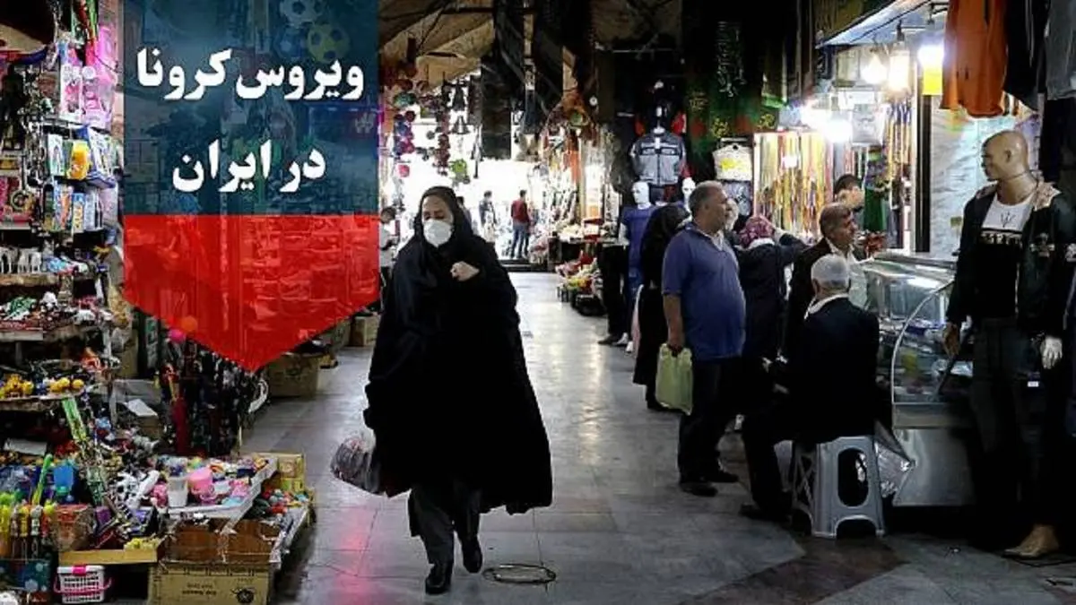 آخرین آمار مبتلایان کرونا در ایران مشخص شد + جزئیات