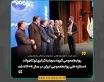 روابط‌عمومی گروه سرمایه‌گذاری توکافولاد «ستاره ملی روابط‌عمومی ایران در سال ۱۴۰۲» شد