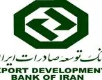 حضور فعال کارشناسان بانک توسعه صادرات ایران در نمایشگاه صنعت نفت، گاز، پتروشیمی

