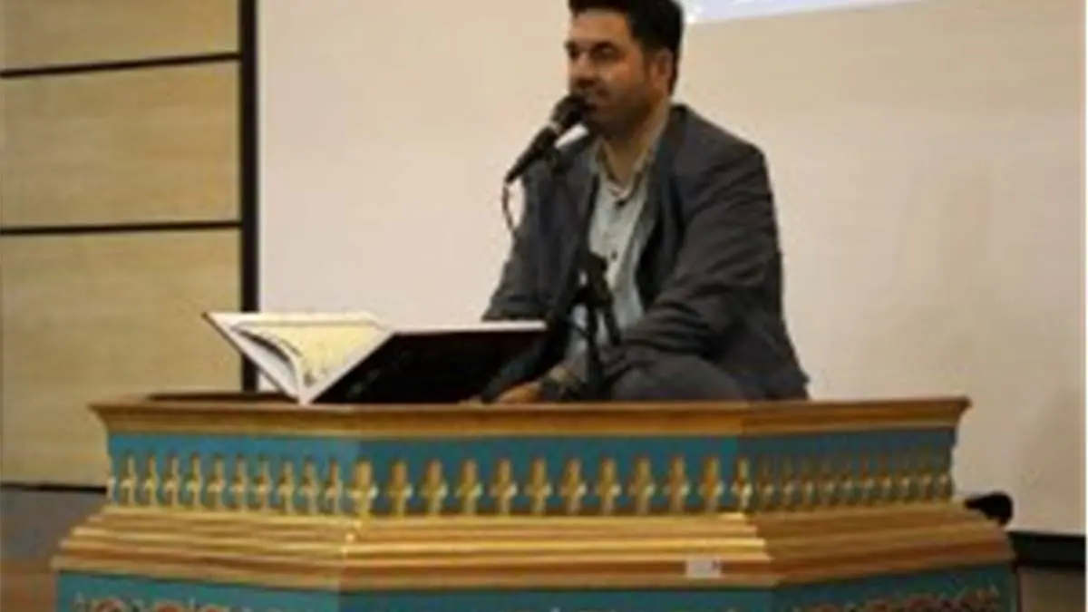 برپایی هفتمین دوره مسابقات قرآن مناطق آزاد کشور به میزبانی کیش