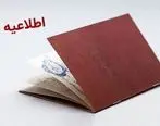جزییات حذف شناسنامه این افراد 
