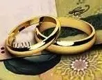 پرداخت بیش از 2,502 میلیارد ریال تسهیلات قرض‌الحسنه ازدواج در آبان ماه سال جاری