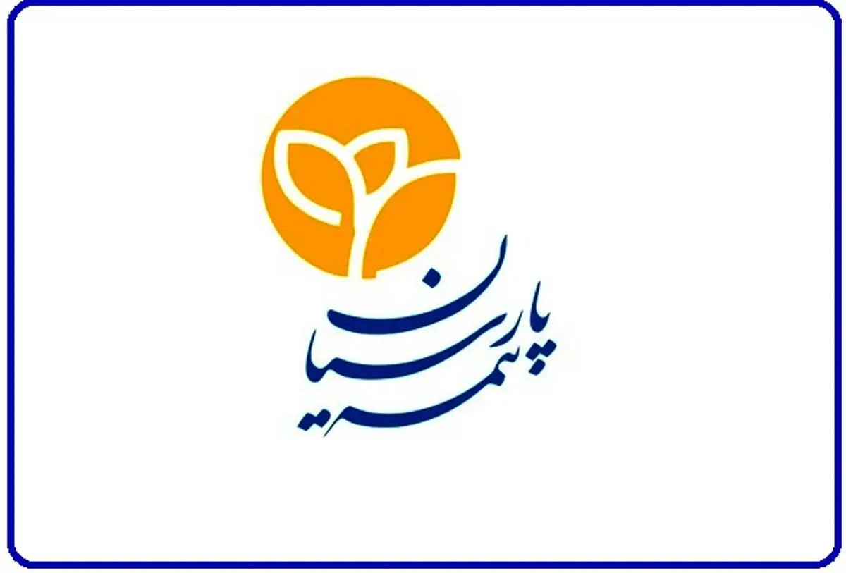 نایب رییس هیات مدیره و مدیرعامل بیمه پارسیان در همایش روز بیمه