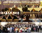 همایش خانوادگی مدیران بیمه کوثر در‌ مشهد مقدس برگزار شد