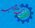 افتتاح ویدئو کنفرانسی 5 طرح صنعتی و بازرگانی در استان های مازندران، خوزستان و فارس توسط رئیس جمهور