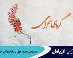 همراهی همراه اول با زلزله‌زدگان خوی