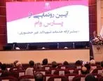 حرکت پرشتاب بانک پارسیان به‌سوی بانکداری دیجیتال؛ «پارس وام» محور تحول در خدمات غیرحضوری