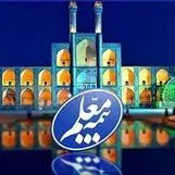 شعبه یزد بیمه معلم پیشتاز در صدور بیمه‌نامه

