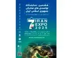 فولاد اکسین خوزستان در “ایران اکسپو ۲۰۲۵”؛ بازیگر کلیدی در تحول صنعت فولاد ایران