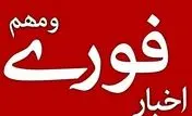 مهمترین اخبار جنگی ۲۴ ساعت گذشته 