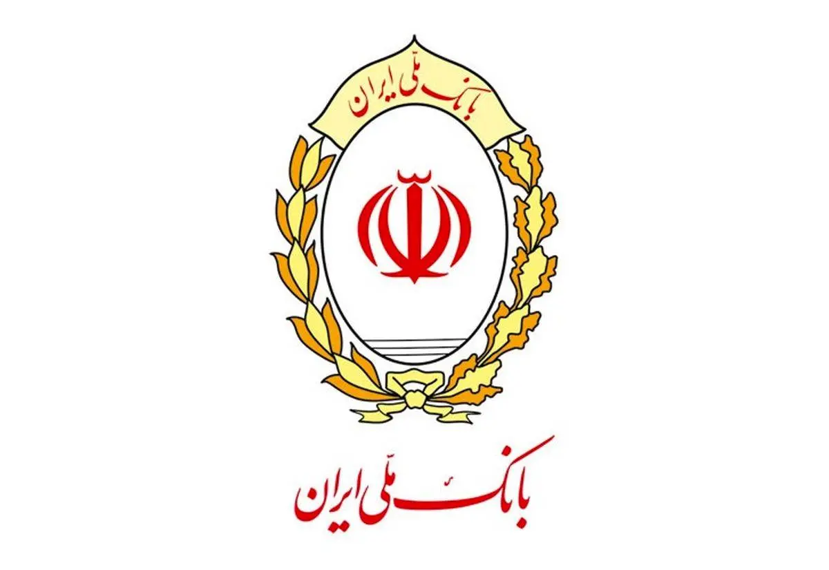 رتبه نخست بانک ملی ایران در امر مدرسه سازی میان بانک ها و موسسات مالی