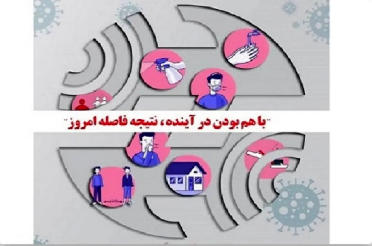 تمدیدزمان دورکاری کارکنان در شرکت مخابرات ایران تا 15 مهر ماه