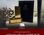 گل گهر کارفرمای برتر سلامت محور کشور