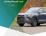 تسهیل در وکالتی نمودن حساب برای خرید خودروهای وارداتی

