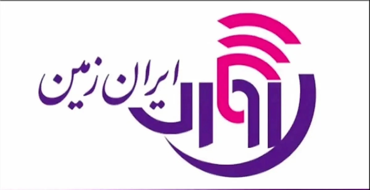 اقتصاد به زبان ساده در رادیو اینترنتی آوای ایران زمین