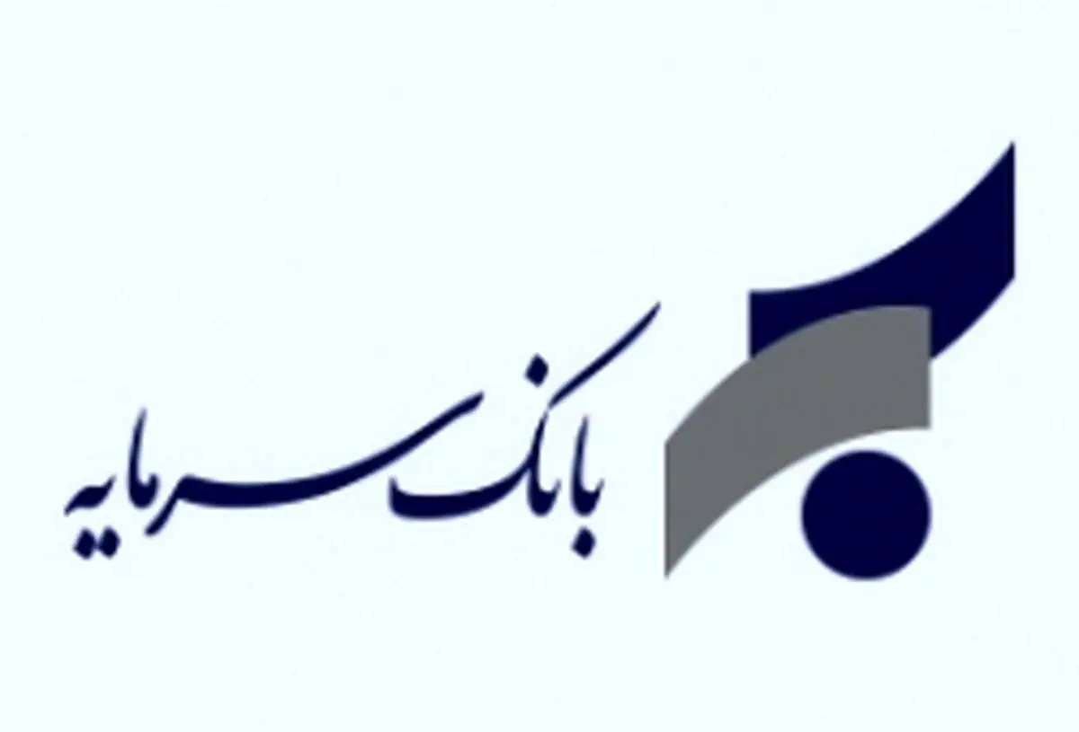 اعطای کمکهزینه تسهیلاتی بانک سرمایه جهت وکالتی نمودن حسابها در طرح ثبتنام خرید محصولات ایران خودرو