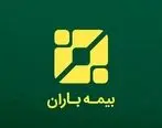 دفتر بازاریابی و هماهنگی منطقه‌ای استان یزد بیمه باران افتتاح شد